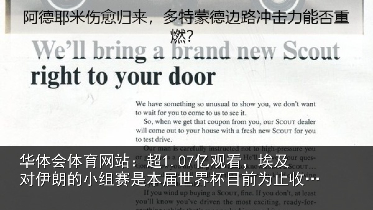 华体会体育网站：超1.07亿观看，埃及对伊朗的小组赛是本届世界杯目前为止收视最高比赛