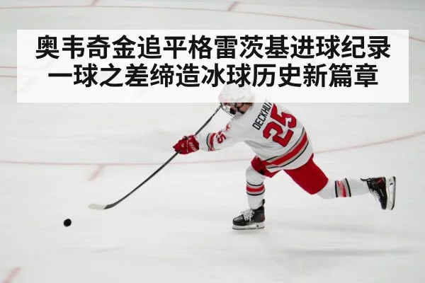 ice hockey player shooting